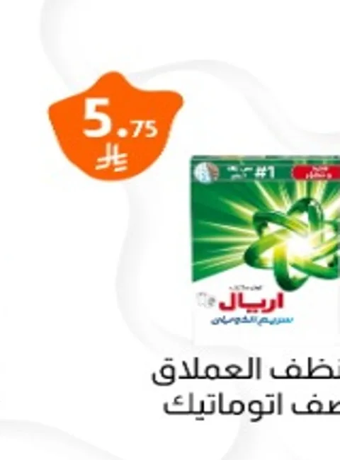 منظف متعدد الاستخدام
