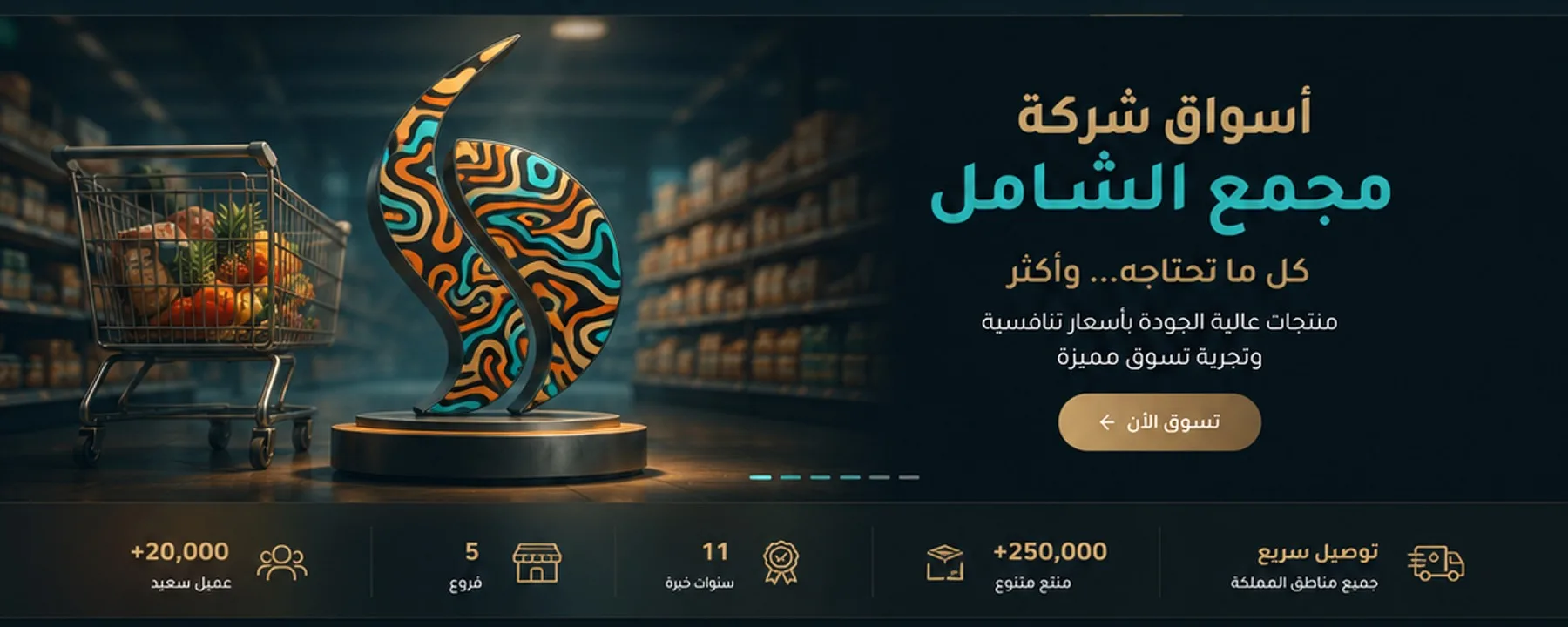 كل ما تحتاجه تحت سقف واحد