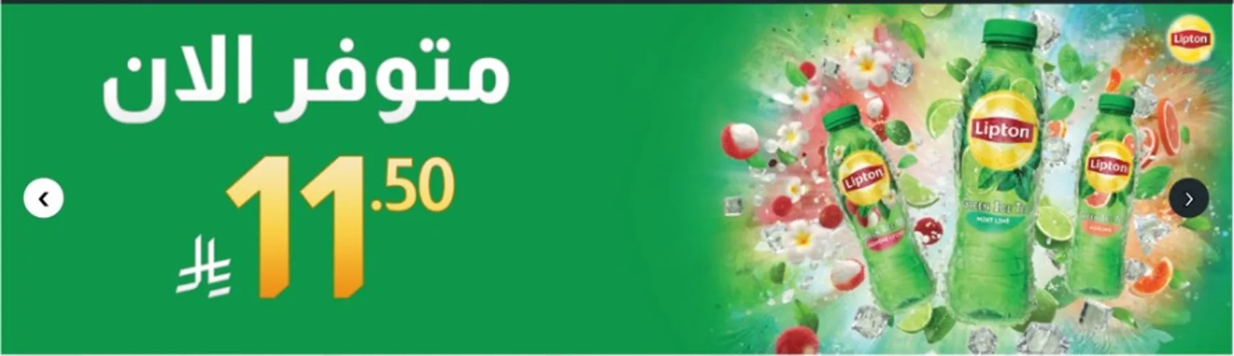 انتعاش الصيف